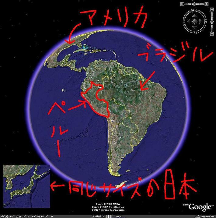 ペルー俯瞰